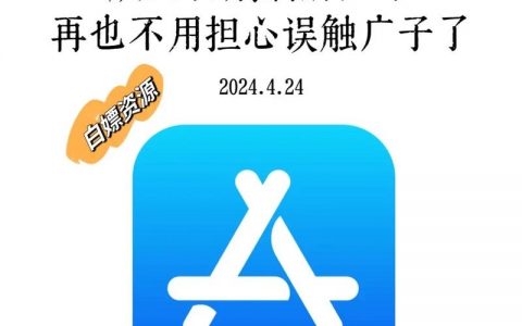 帝国CMS广告如何防屏蔽？