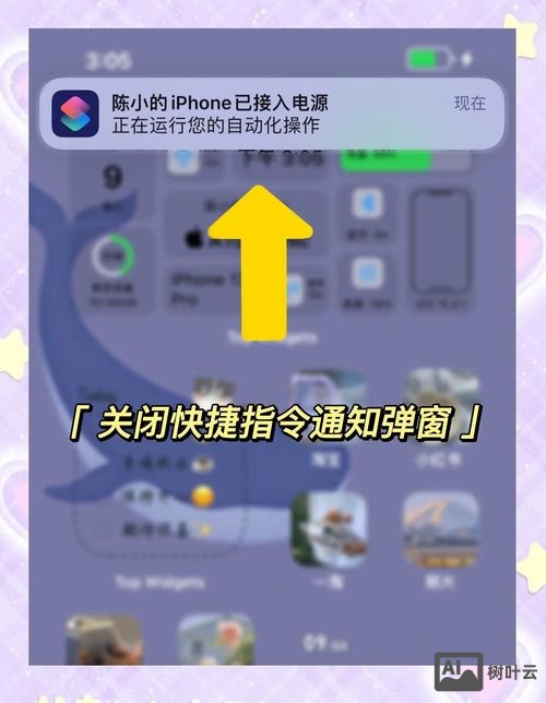 苹果手机命令怎么执行