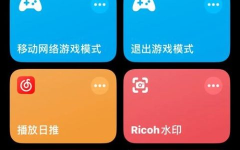 苹果手机命令如何执行？