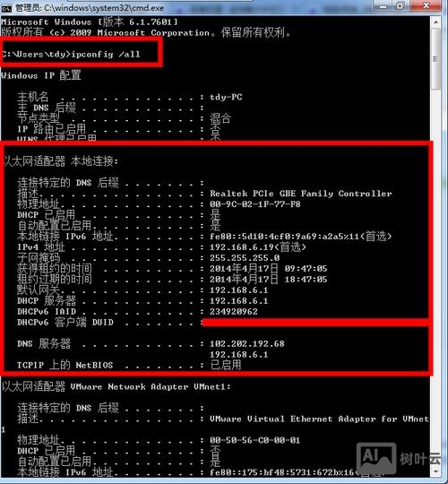 怎么查本机配置命令