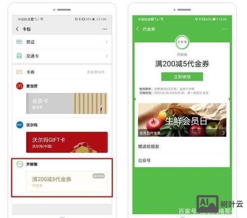 微淘如何创建优惠券