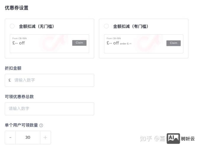 微淘如何创建优惠券
