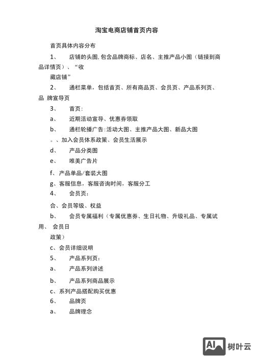 电商平台如何写标题