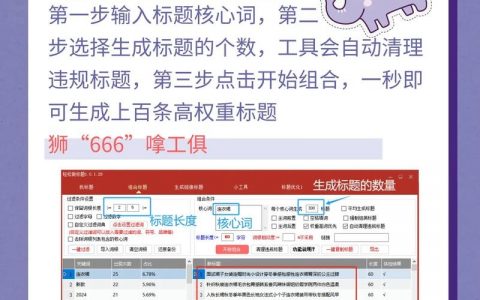 怎么写才能吸引点击？