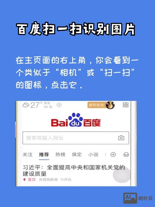 如何图片百度图片搜索