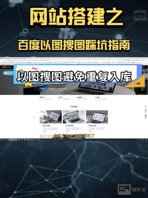 如何图片百度图片搜索