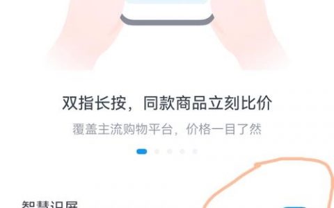 百度图片搜索怎么用？