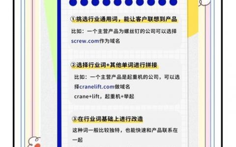 域名价值评估标准有哪些？