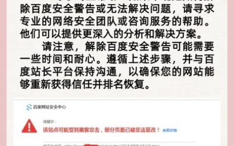 网站安全如何有效解决？