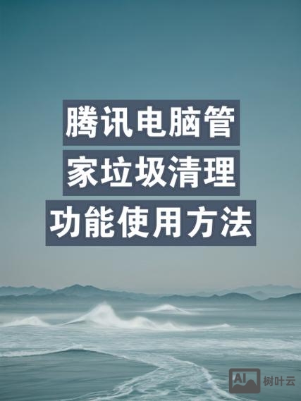 电脑运行命令清理垃圾