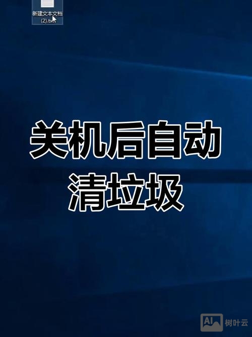 电脑运行命令清理垃圾