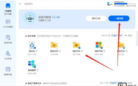 电脑运行命令清理垃圾真的有效吗？