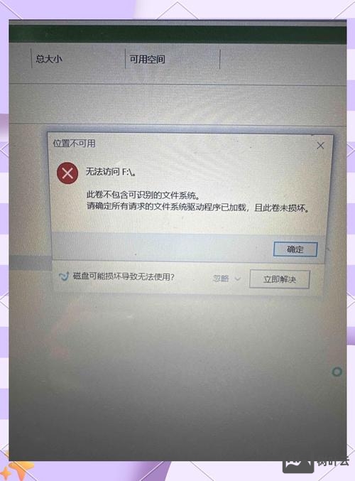 修复磁盘错误命令