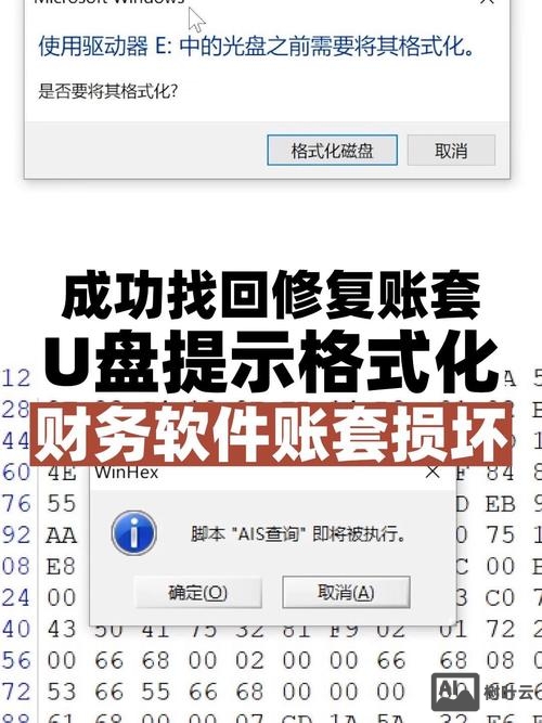 修复磁盘错误命令