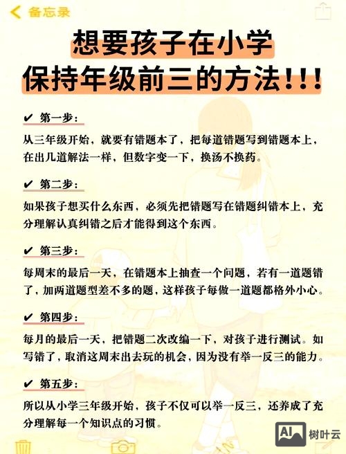 如何在备忘录中纠错