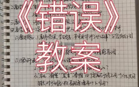 备忘录纠错怎么操作才高效？