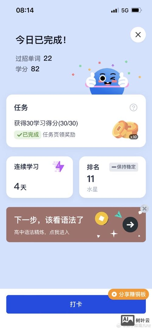 百词斩英语如何换字典