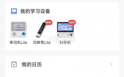 百词斩英语如何更换内置词典？