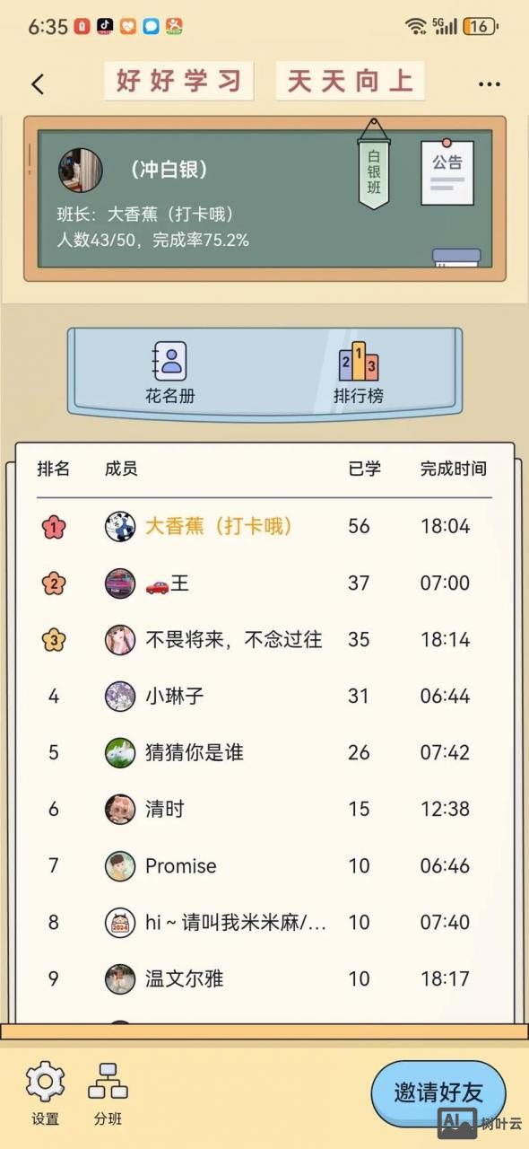 百词斩英语如何换字典