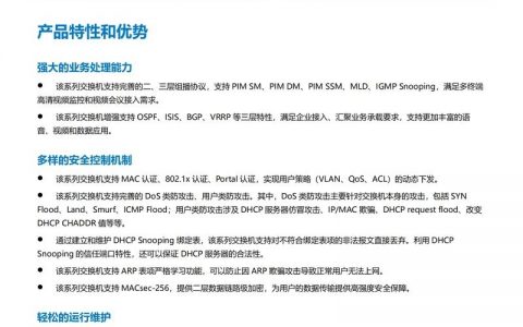 DCN交换机命令有哪些常用操作？