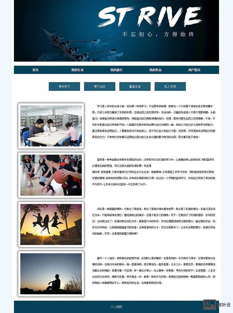 长网页如何制作作品集