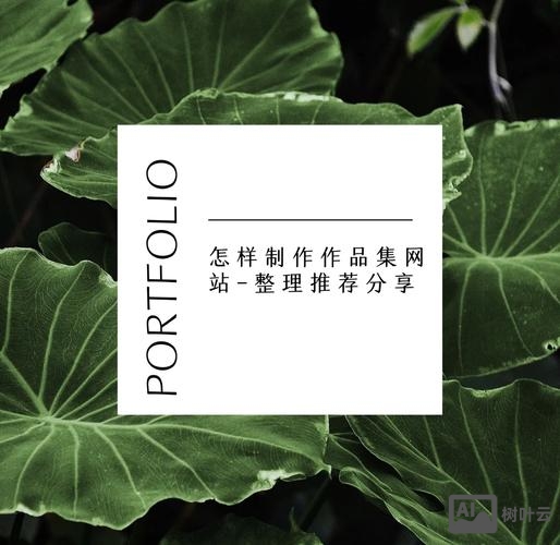 长网页如何制作作品集