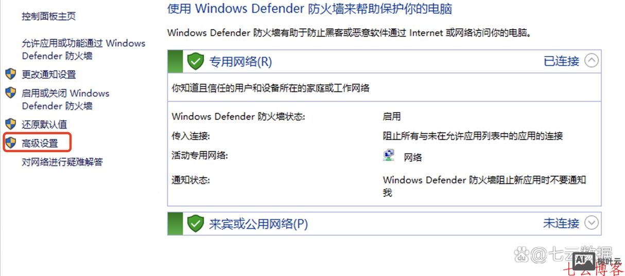 如何修改远程访问端口号