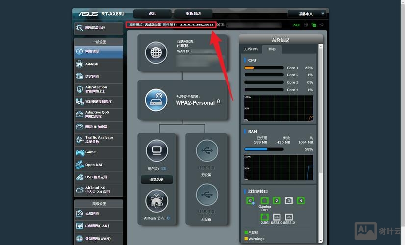 华硕路由器命令