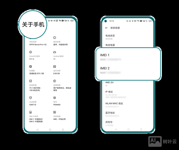 oppo辨别真伪命令