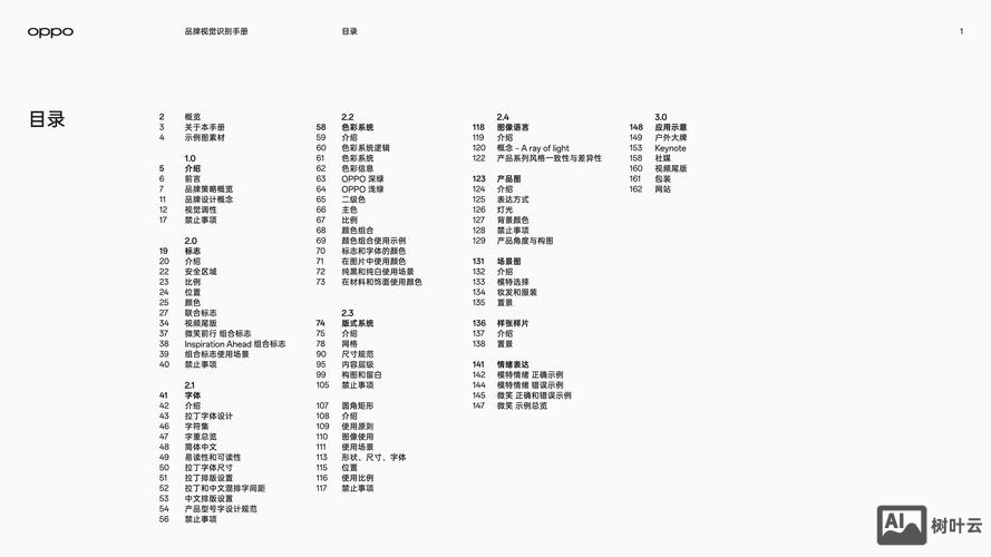 oppo辨别真伪命令