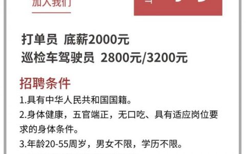 招聘信息如何快速保存？