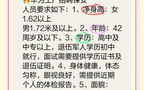 衡水保镖招聘门槛与薪资如何？