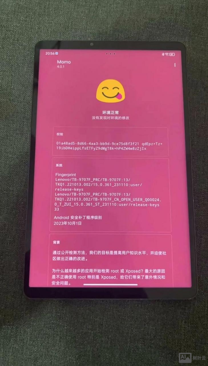 联想刷机无命令