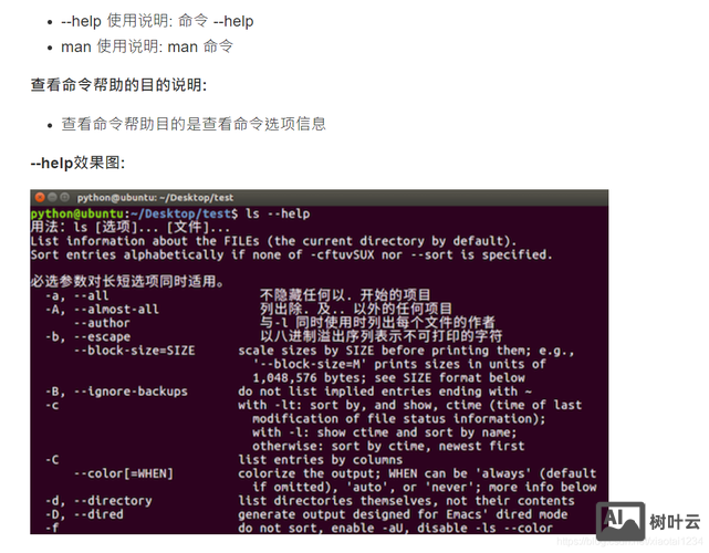linux命令播放本地视频