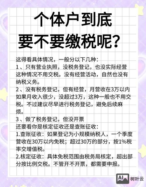 综合楼交易如何缴税
