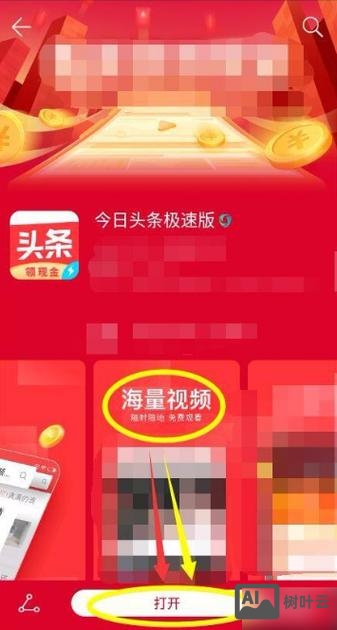 如何把头条变成英文版