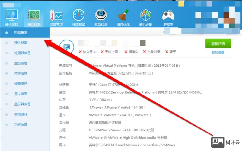 查看电脑详细配置命令