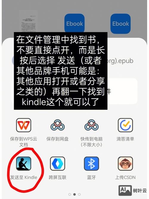 头条文章如何推送到kindle