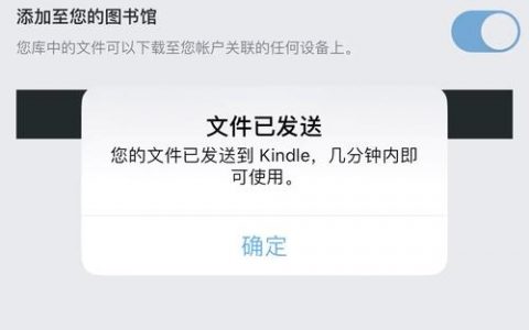 头条文章怎么推送到Kindle？