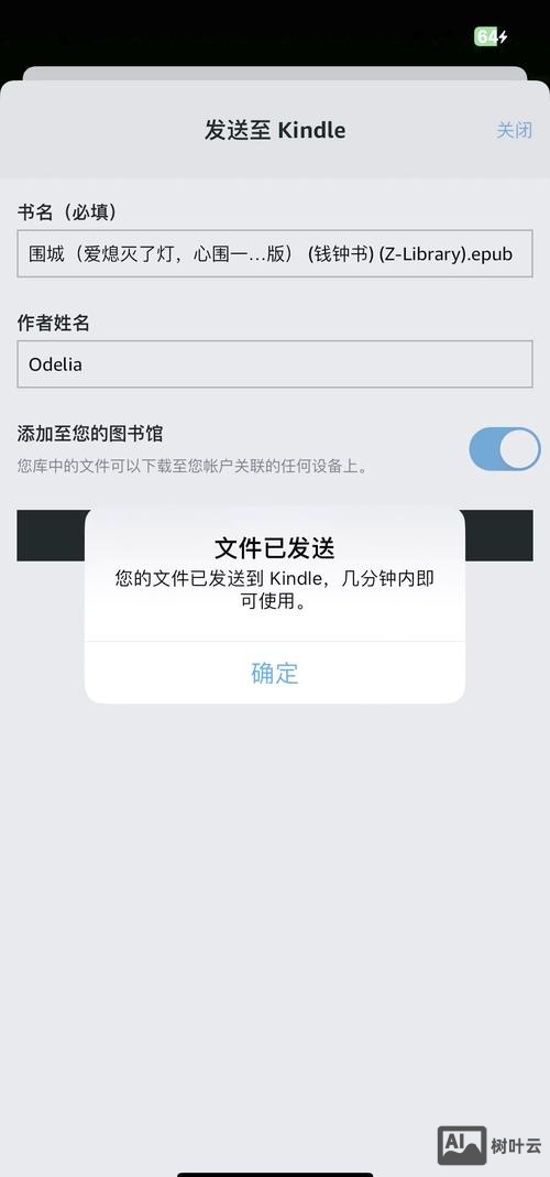 头条文章如何推送到kindle