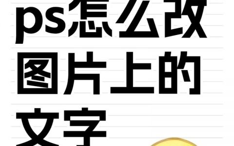 PS画图标如何添加note标注？