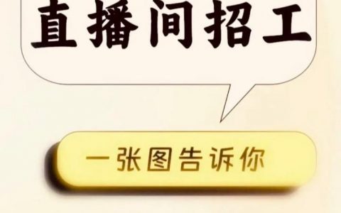 快手招聘面试考什么？流程是怎样的？