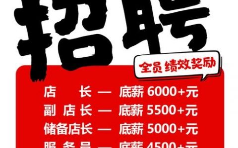 9联招聘靠谱吗？岗位真实吗？