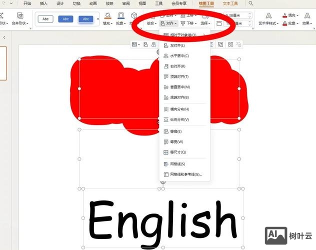 如何制作人物文字云