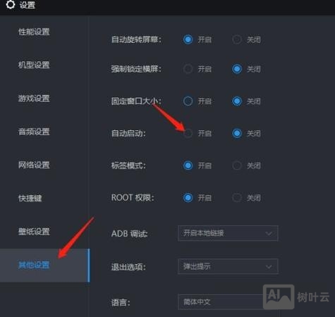 雷电模拟器命令