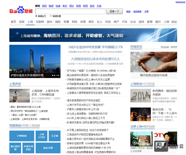 百度如何优化新闻链接