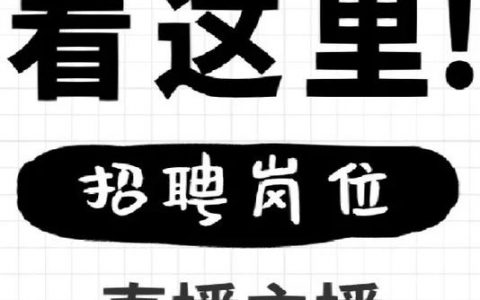 阿里直播招聘靠谱吗？