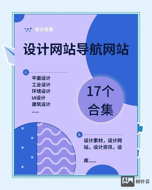 如何在网页导航做广告