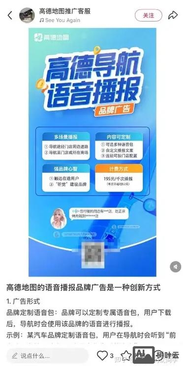 如何在网页导航做广告