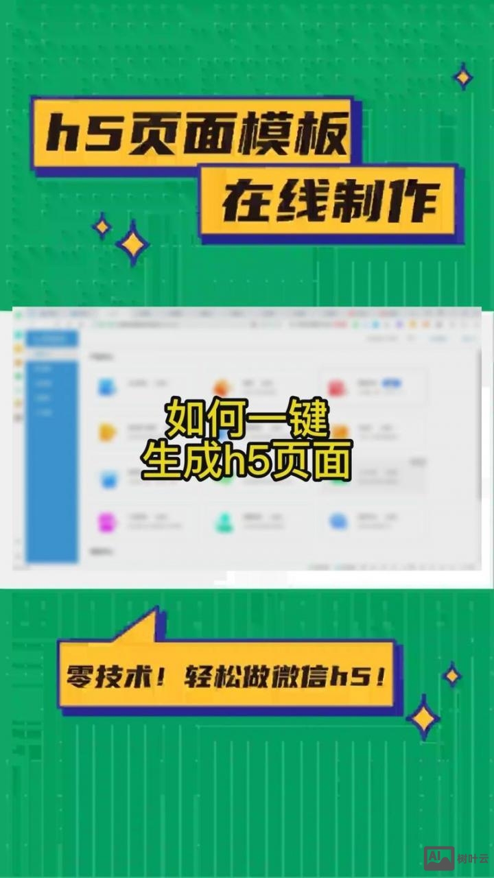 如何进行手机网站推广